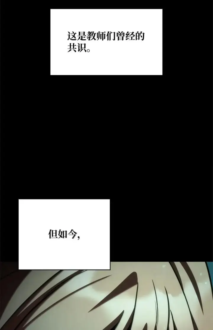 《无限魔法师》97 挑衅图96
