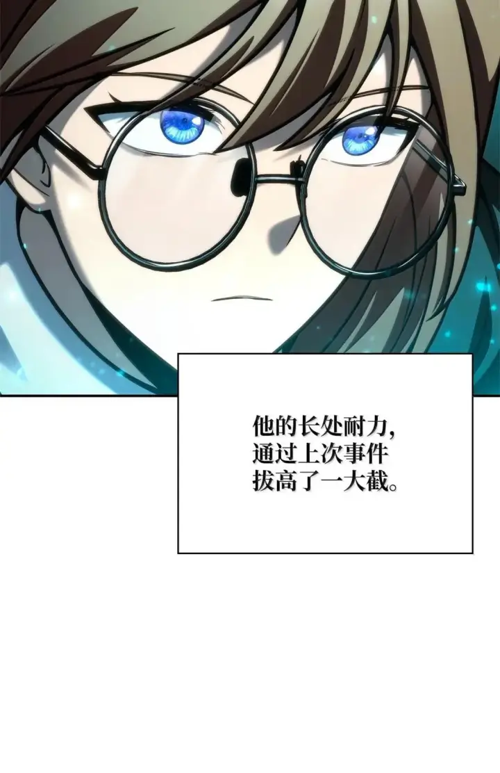《无限魔法师》97 挑衅图97