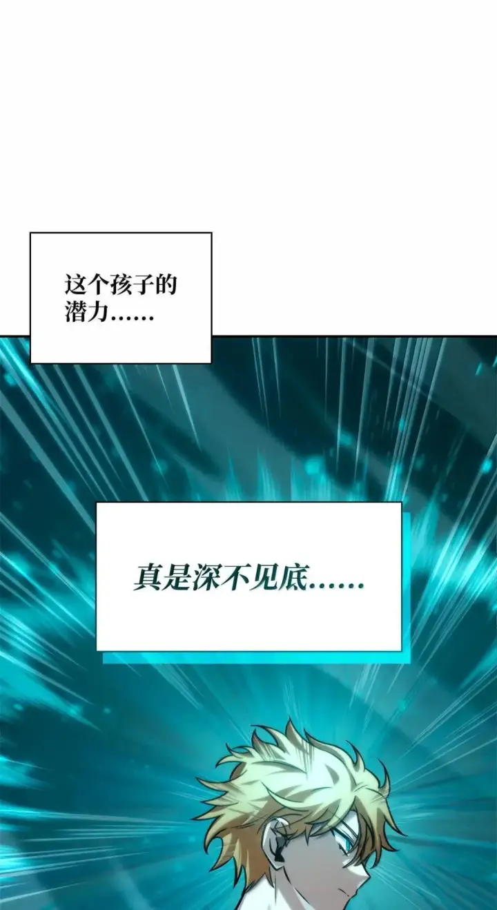 《无限魔法师》97 挑衅图98