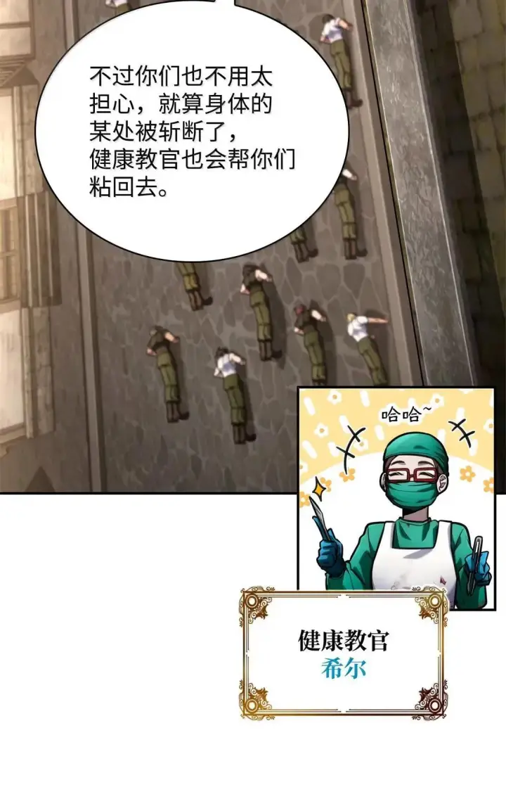 《无限魔法师》101 考核结果图10