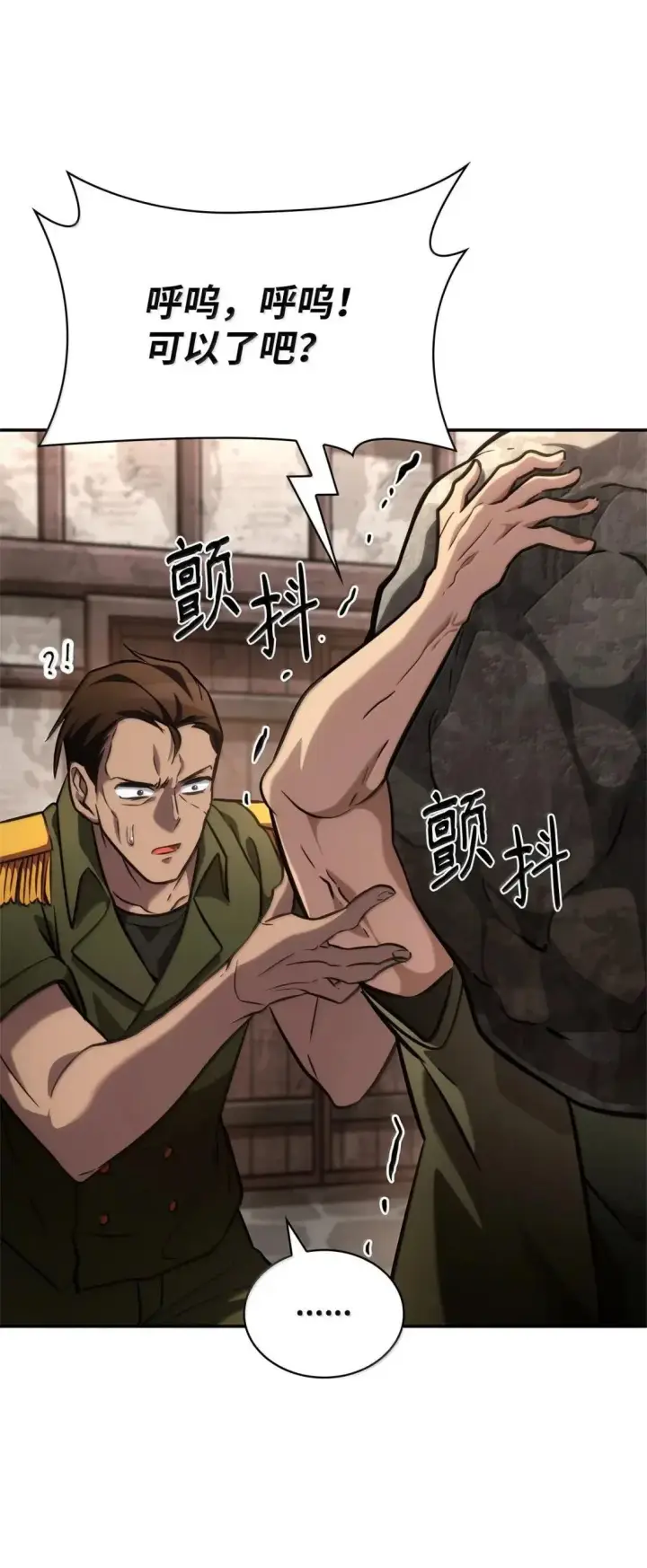 《无限魔法师》101 考核结果图100