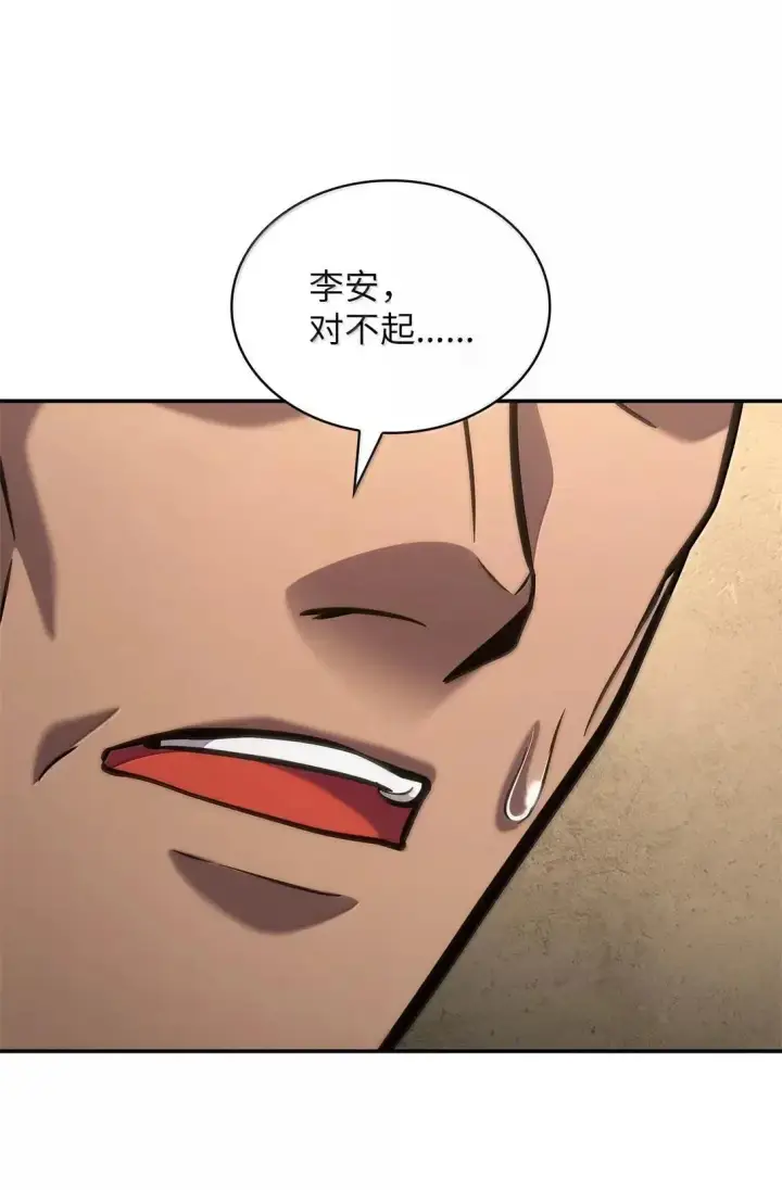 《无限魔法师》101 考核结果图103