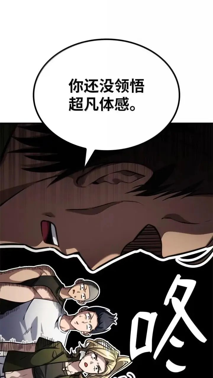 《无限魔法师》101 考核结果图104