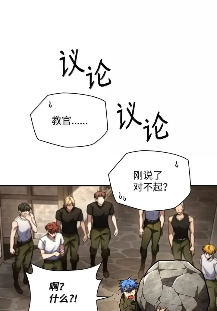 《无限魔法师》101 考核结果图106