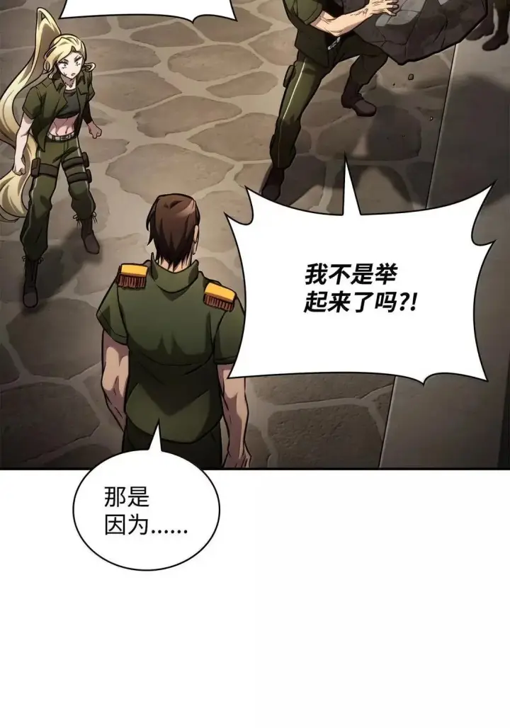 《无限魔法师》101 考核结果图107