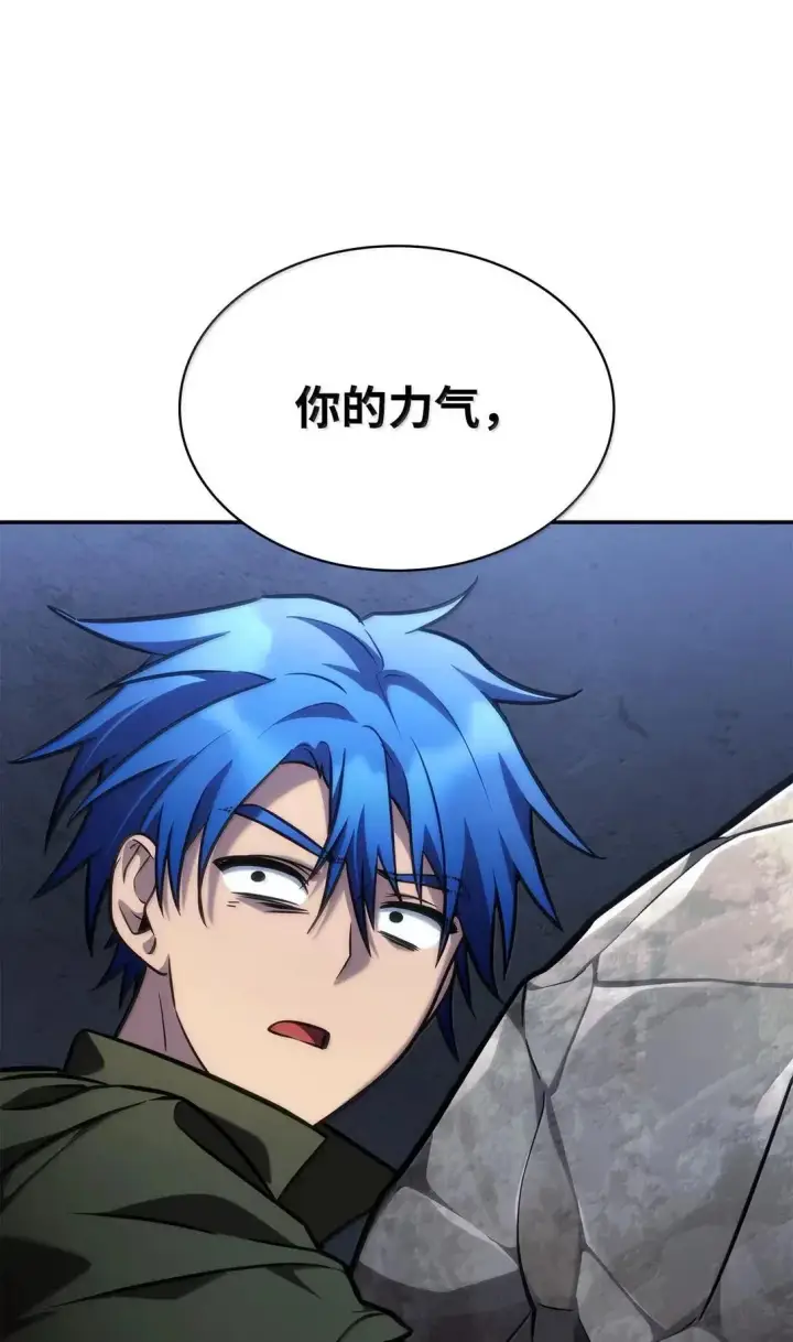 《无限魔法师》101 考核结果图108