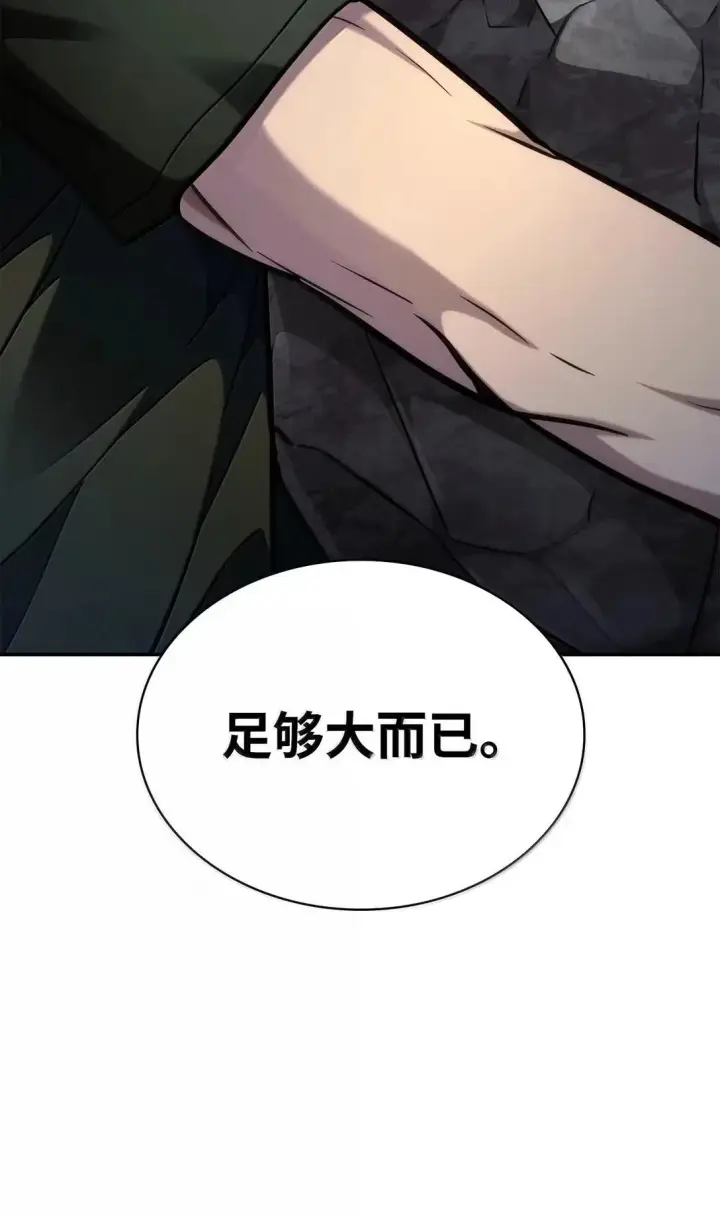 《无限魔法师》101 考核结果图109