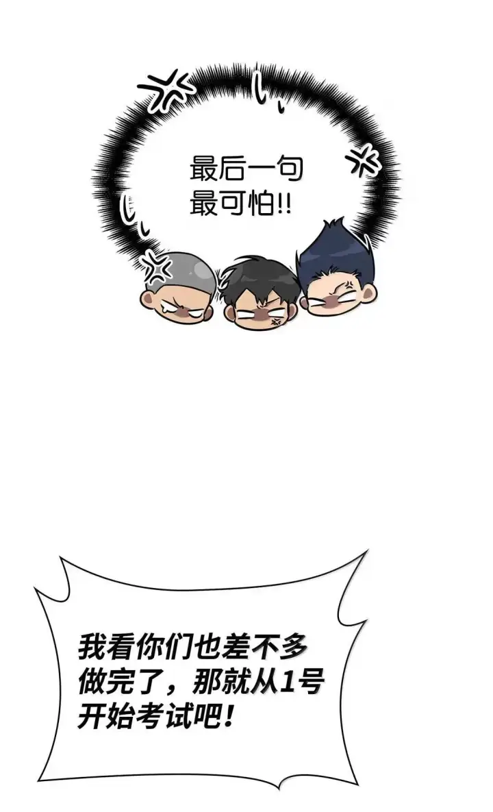 《无限魔法师》101 考核结果图11