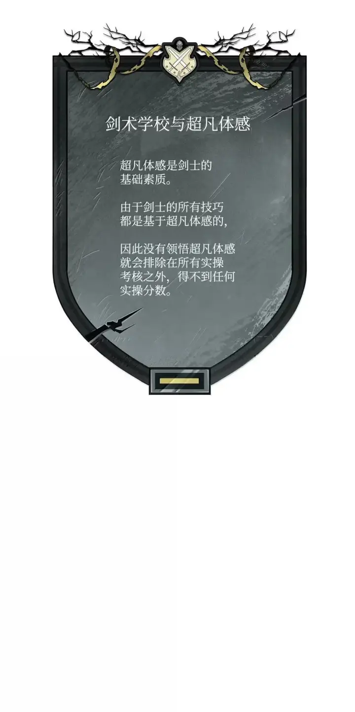 《无限魔法师》101 考核结果图113