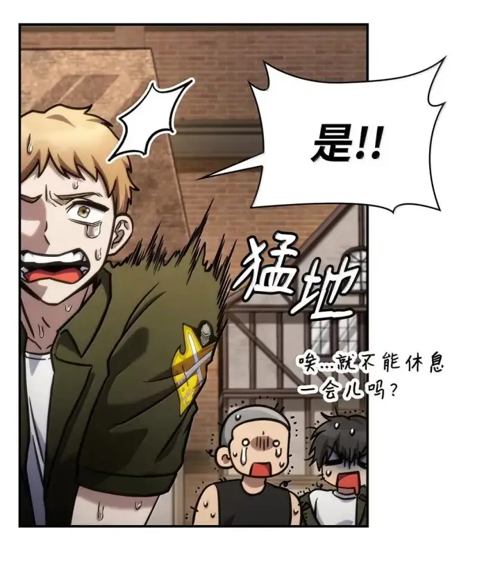 《无限魔法师》101 考核结果图12