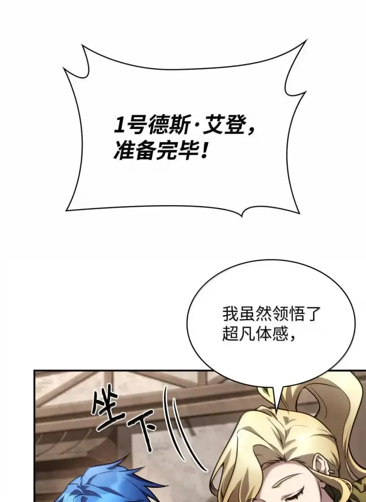 《无限魔法师》101 考核结果图13