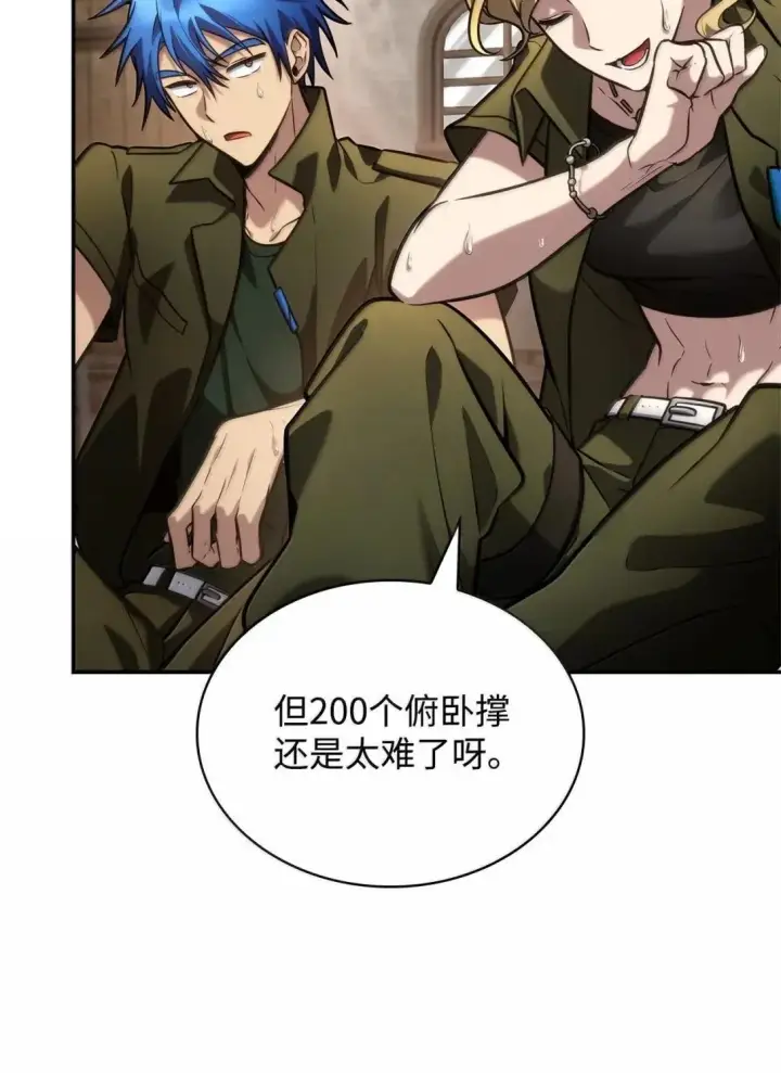 《无限魔法师》101 考核结果图14