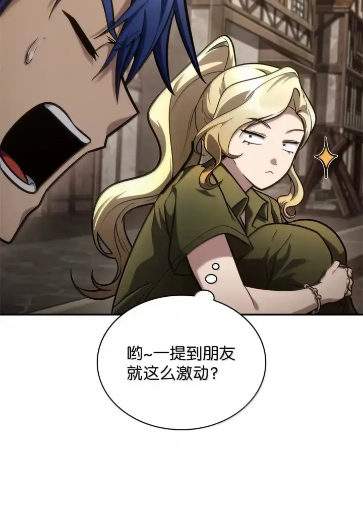 《无限魔法师》101 考核结果图21