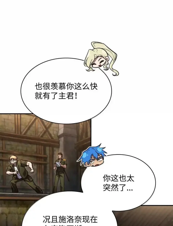 《无限魔法师》101 考核结果图27