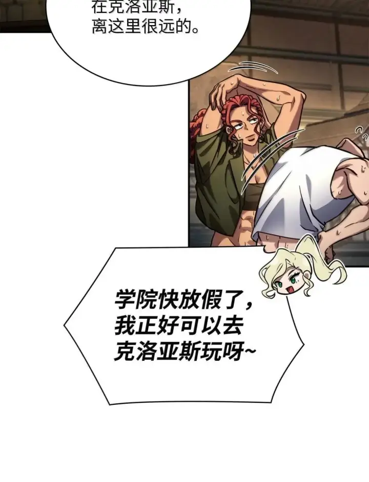 《无限魔法师》101 考核结果图28
