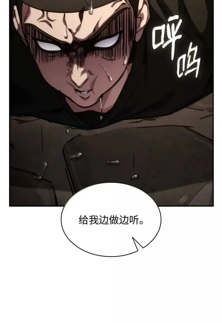 《无限魔法师》101 考核结果图3