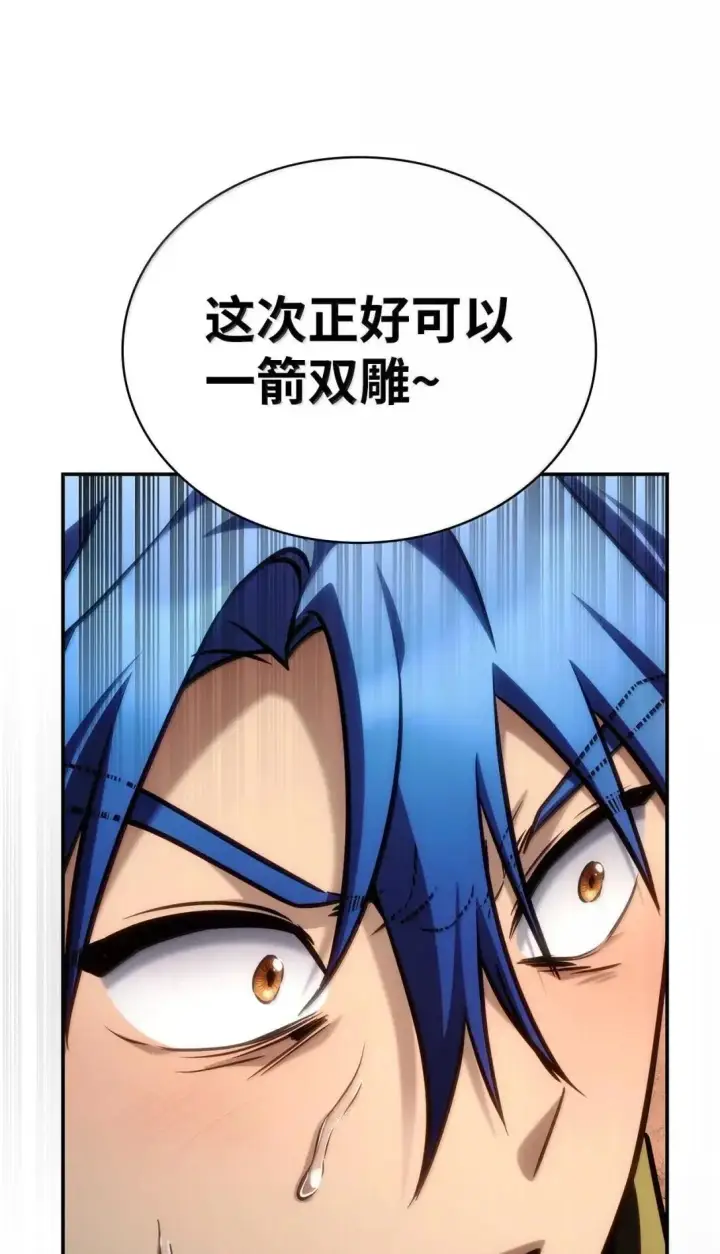 《无限魔法师》101 考核结果图30