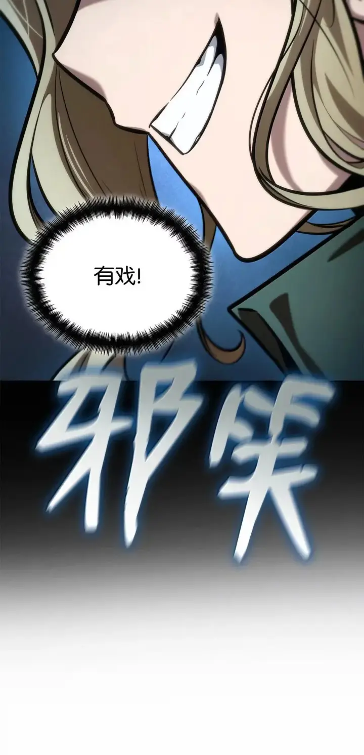 《无限魔法师》101 考核结果图37