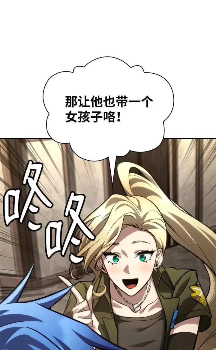 《无限魔法师》101 考核结果图38