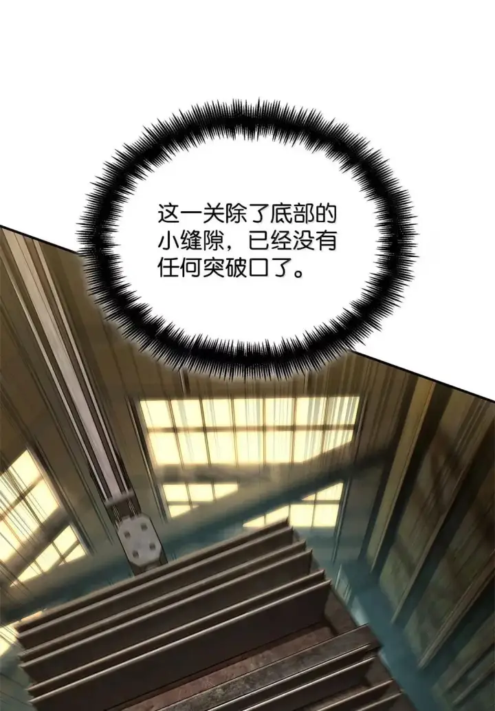 《无限魔法师》101 考核结果图53