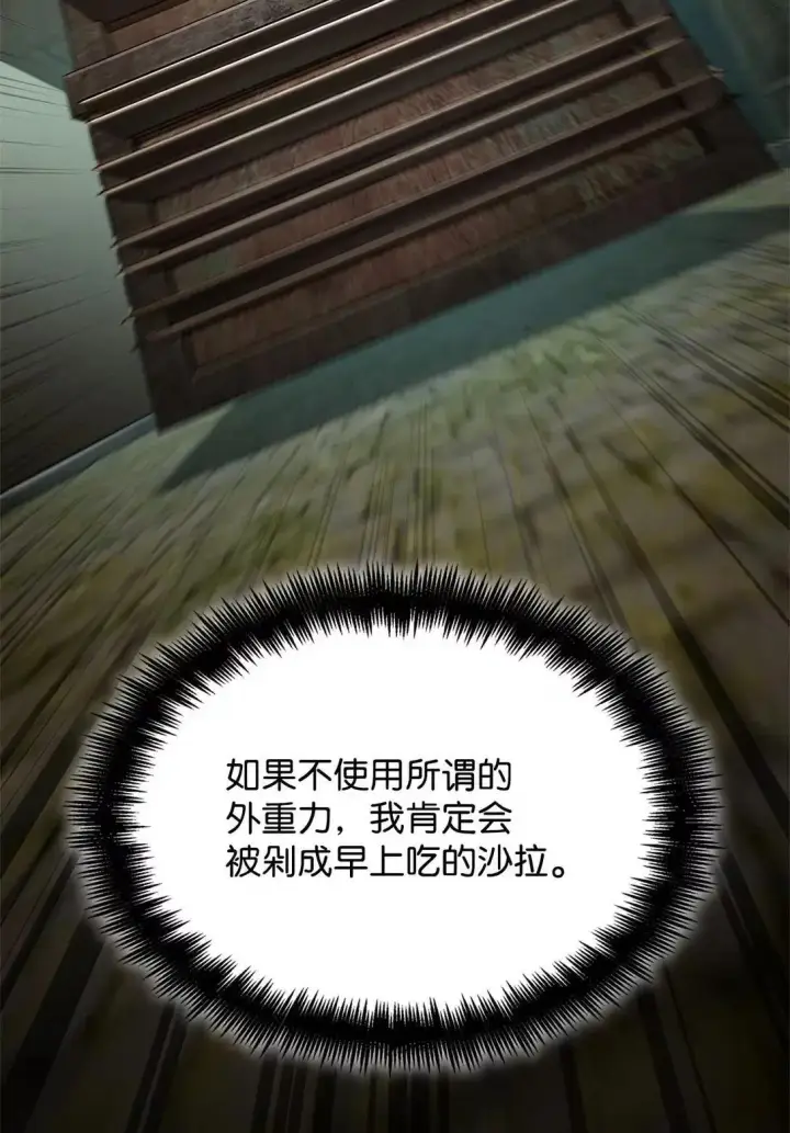 《无限魔法师》101 考核结果图54