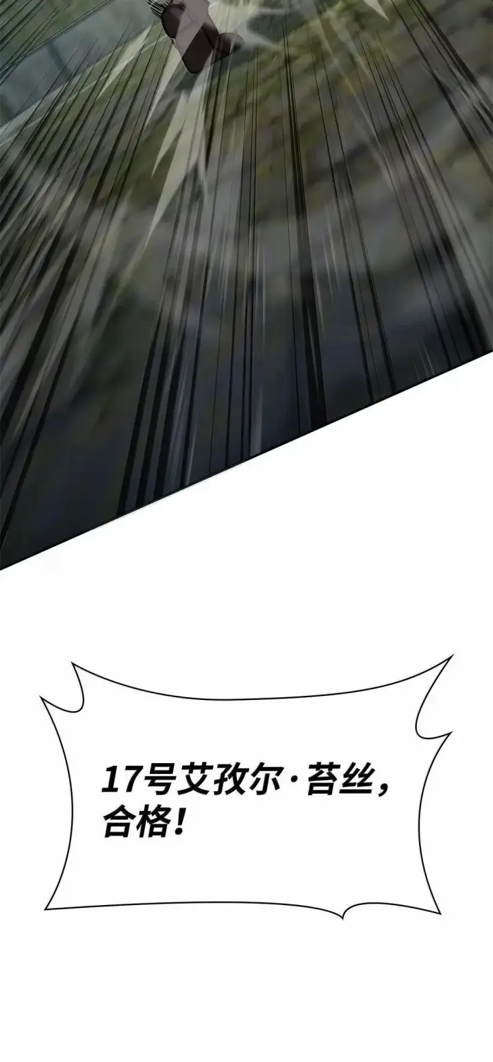 《无限魔法师》101 考核结果图62