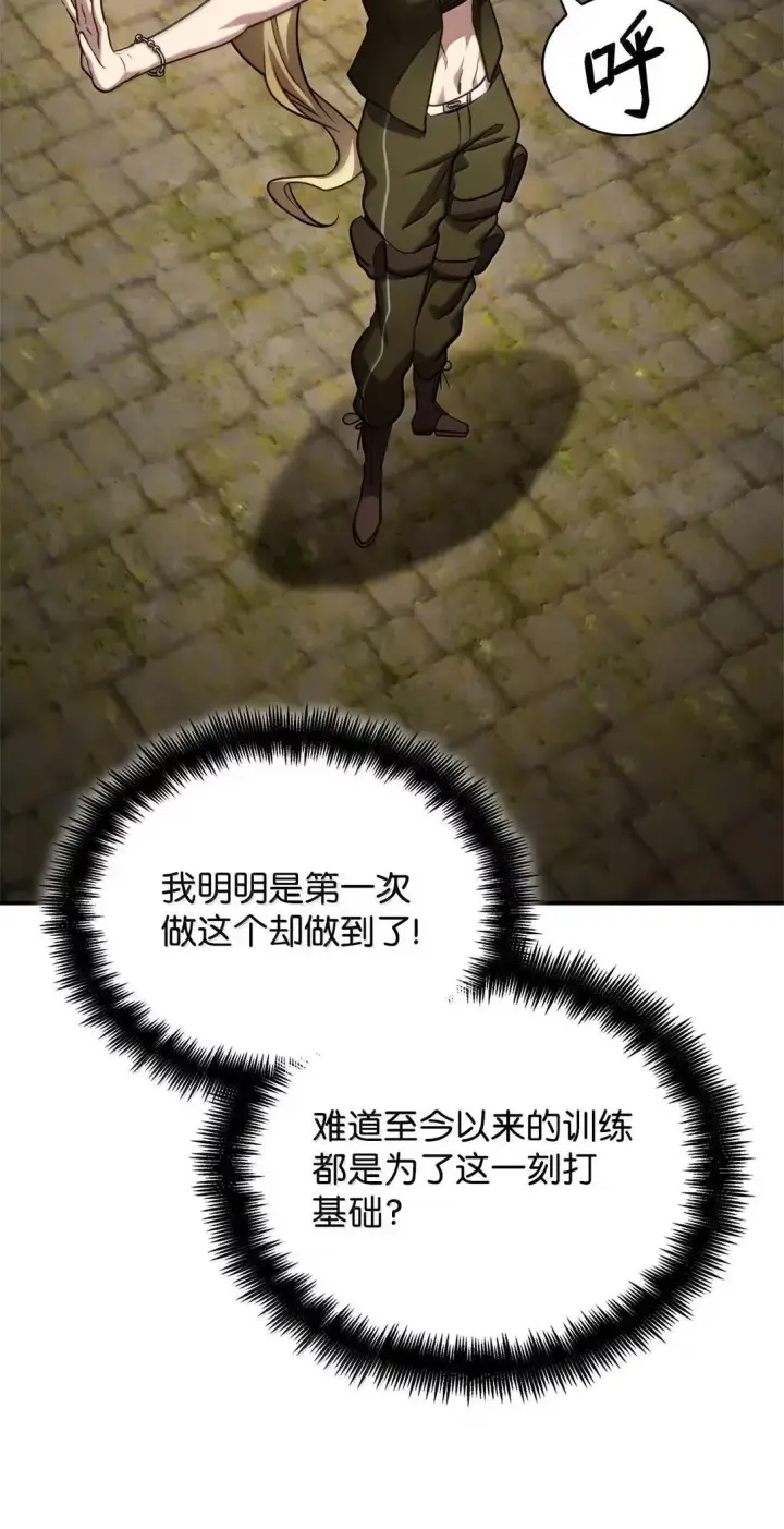 《无限魔法师》101 考核结果图64