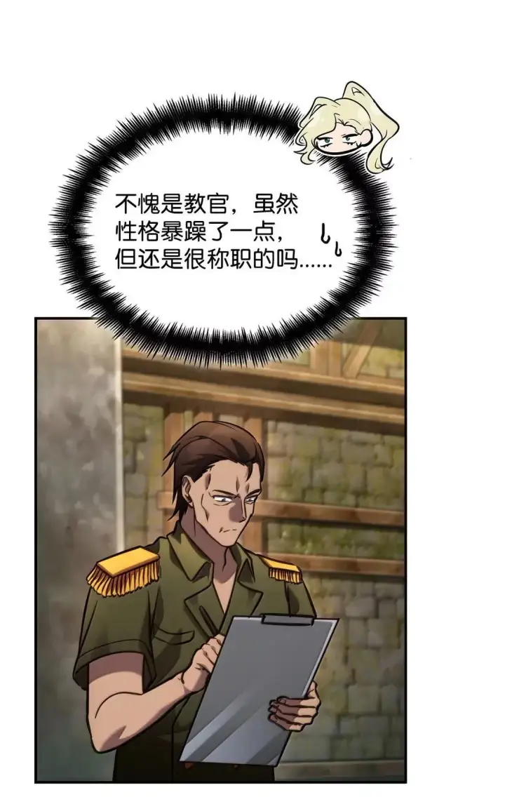 《无限魔法师》101 考核结果图65