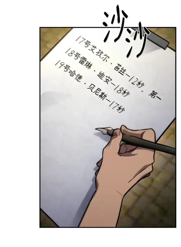 《无限魔法师》101 考核结果图66