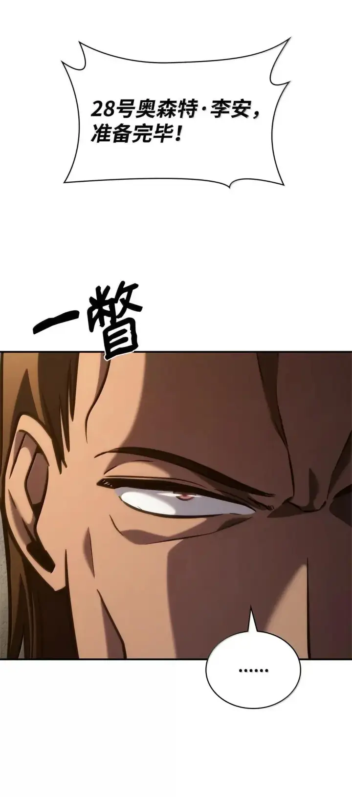 《无限魔法师》101 考核结果图67