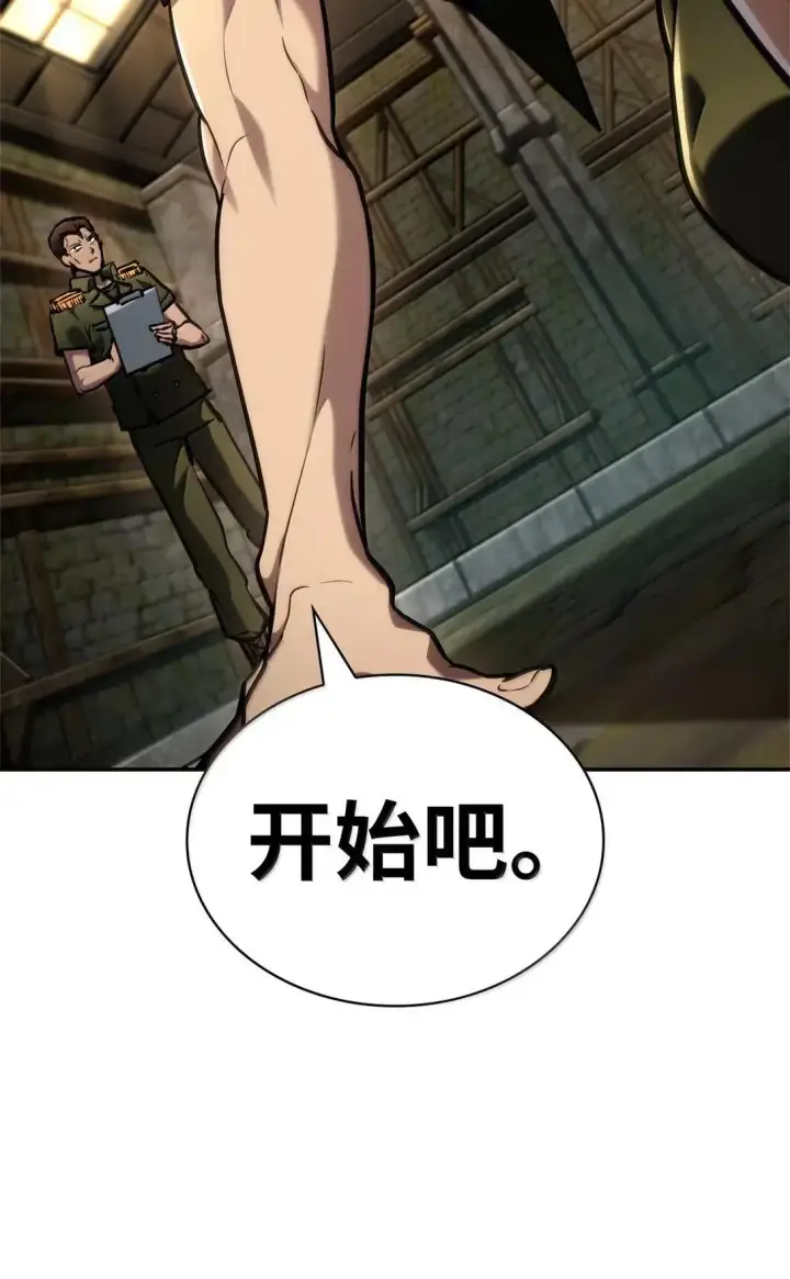 《无限魔法师》101 考核结果图69
