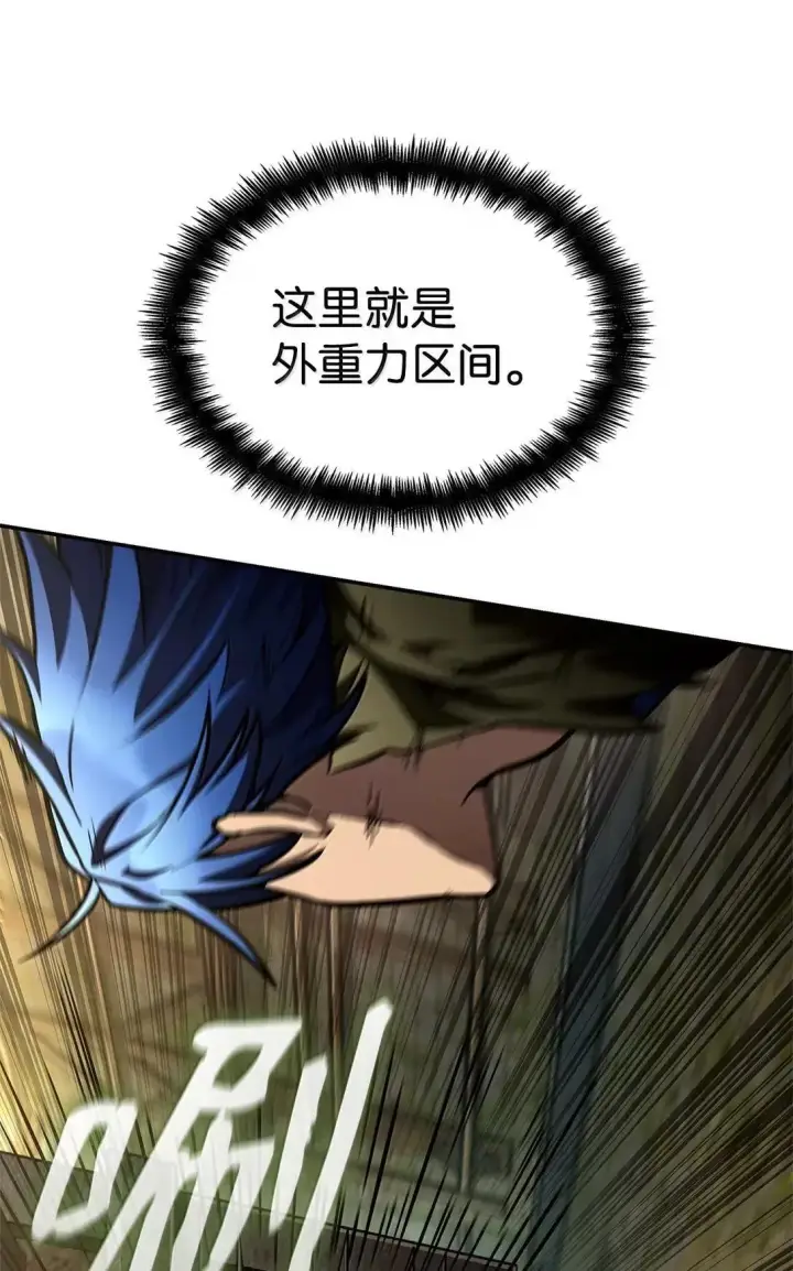 《无限魔法师》101 考核结果图76