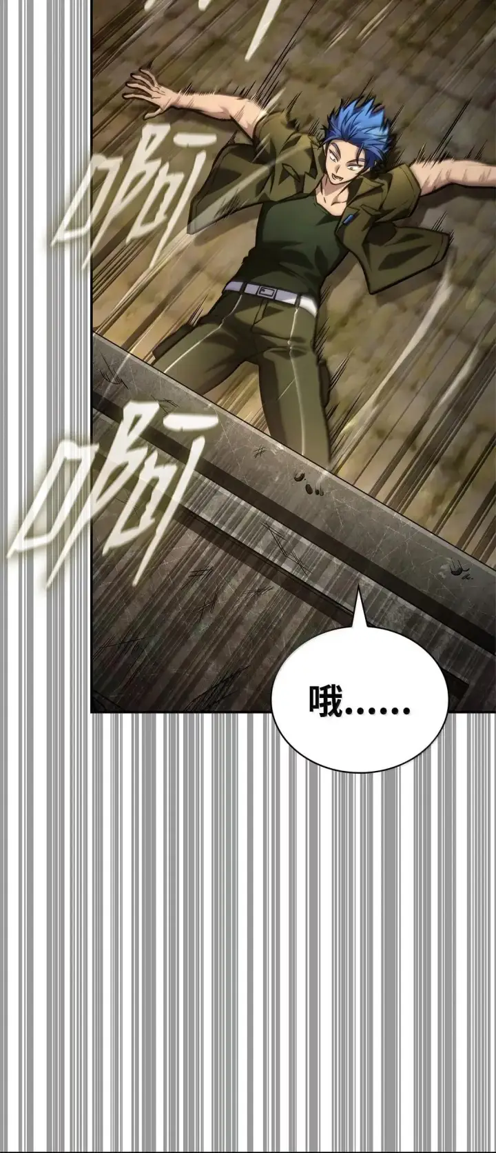 《无限魔法师》101 考核结果图83