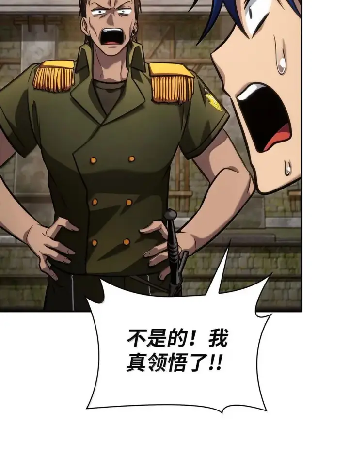 《无限魔法师》101 考核结果图92