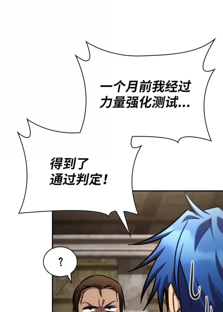 《无限魔法师》101 考核结果图93