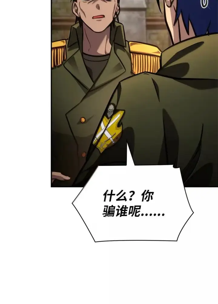 《无限魔法师》101 考核结果图94