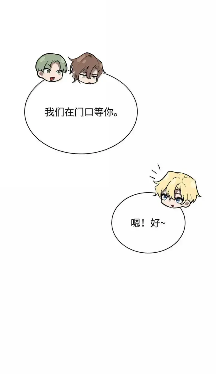 《无限魔法师》102 调查图100