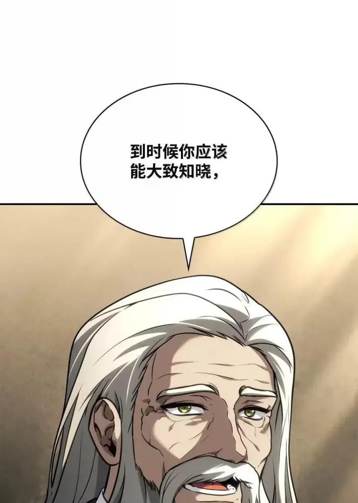 《无限魔法师》102 调查图108