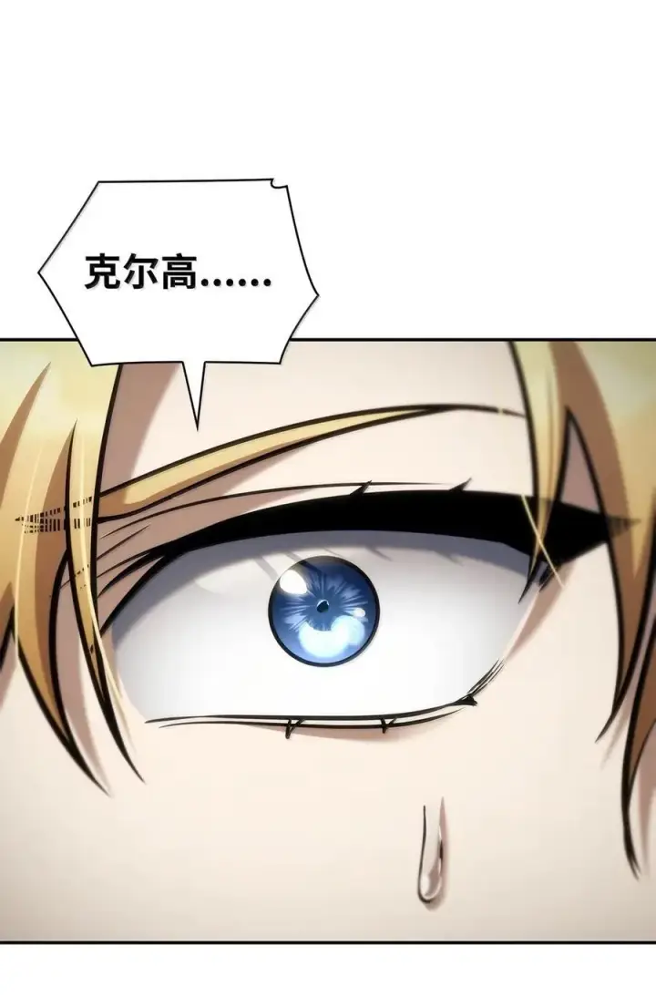 《无限魔法师》102 调查图110