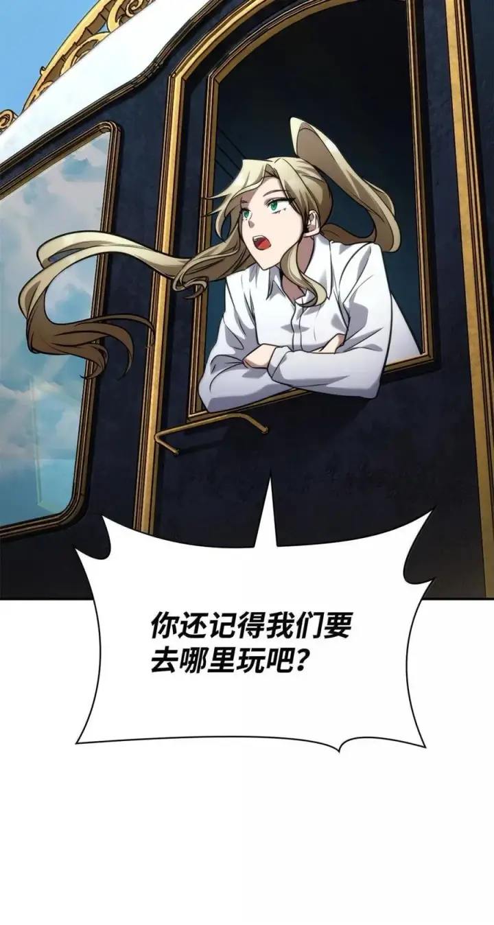 《无限魔法师》102 调查图112