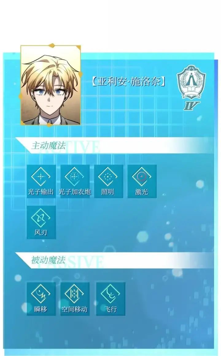 《无限魔法师》102 调查图118