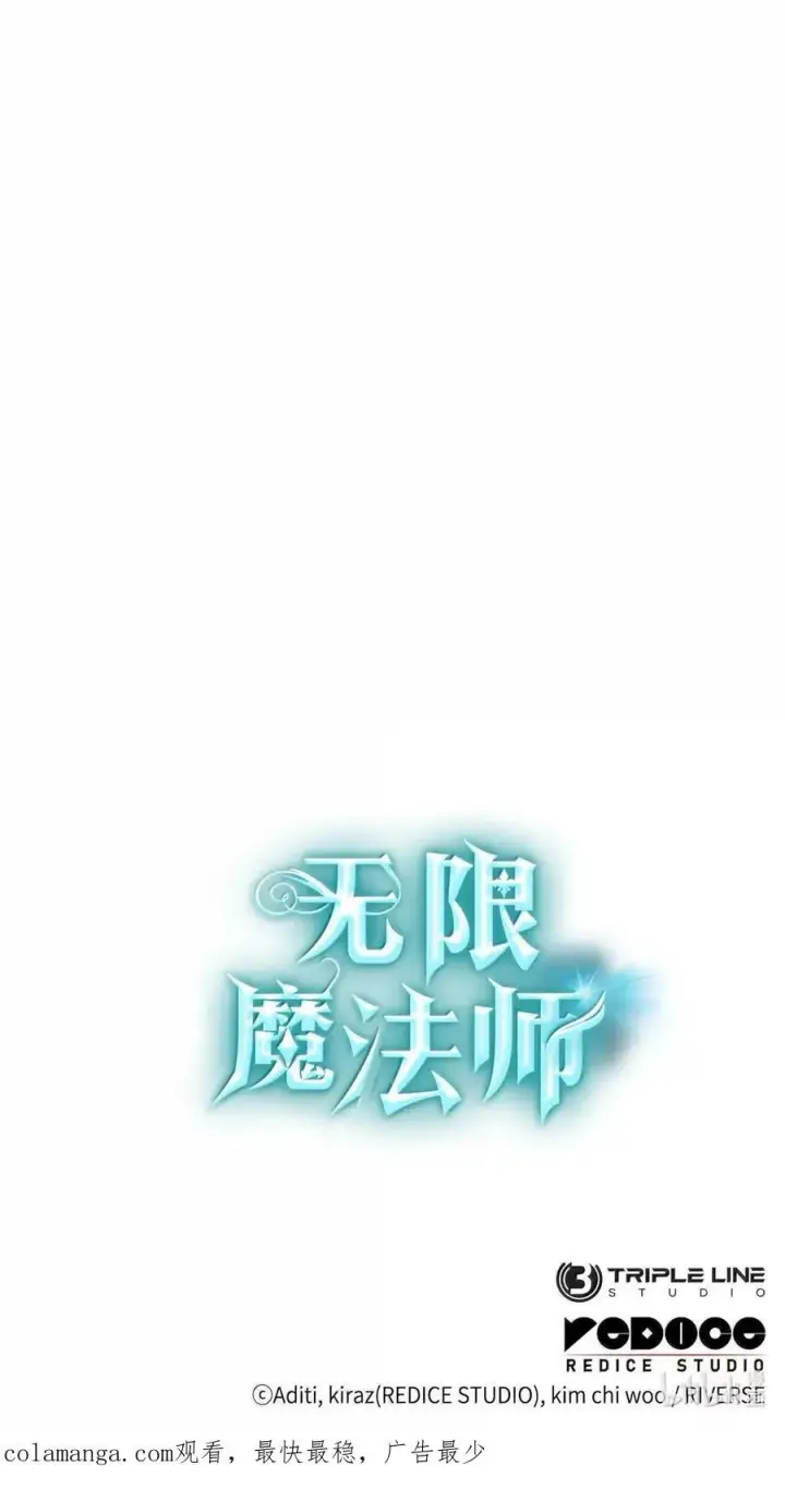 《无限魔法师》102 调查图120