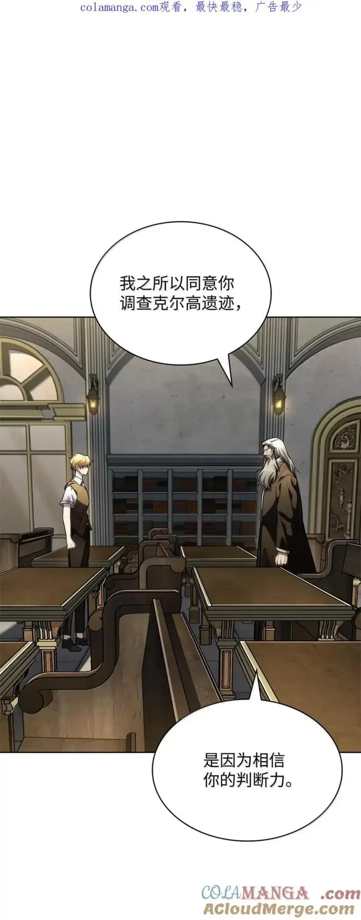《无限魔法师》102 调查图121