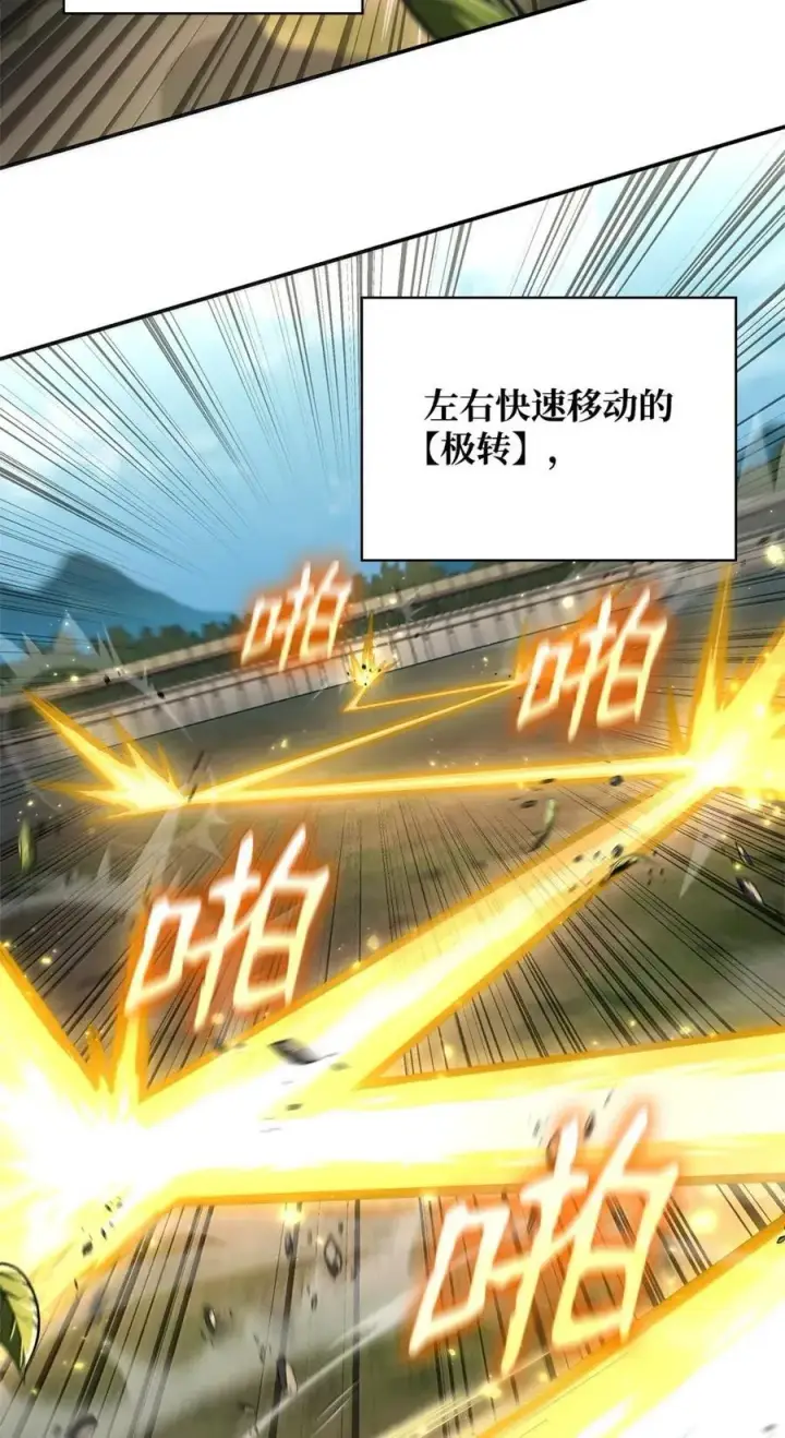《无限魔法师》102 调查图15