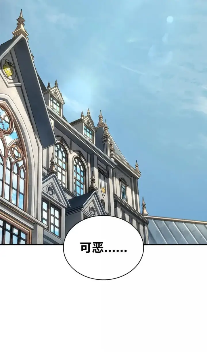 《无限魔法师》102 调查图2