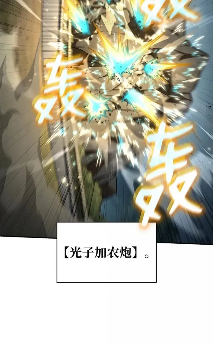 《无限魔法师》102 调查图23