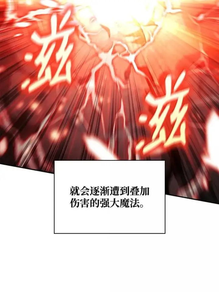 《无限魔法师》102 调查图30