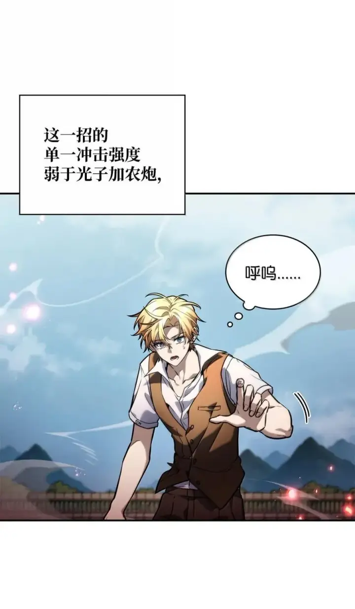 《无限魔法师》102 调查图31