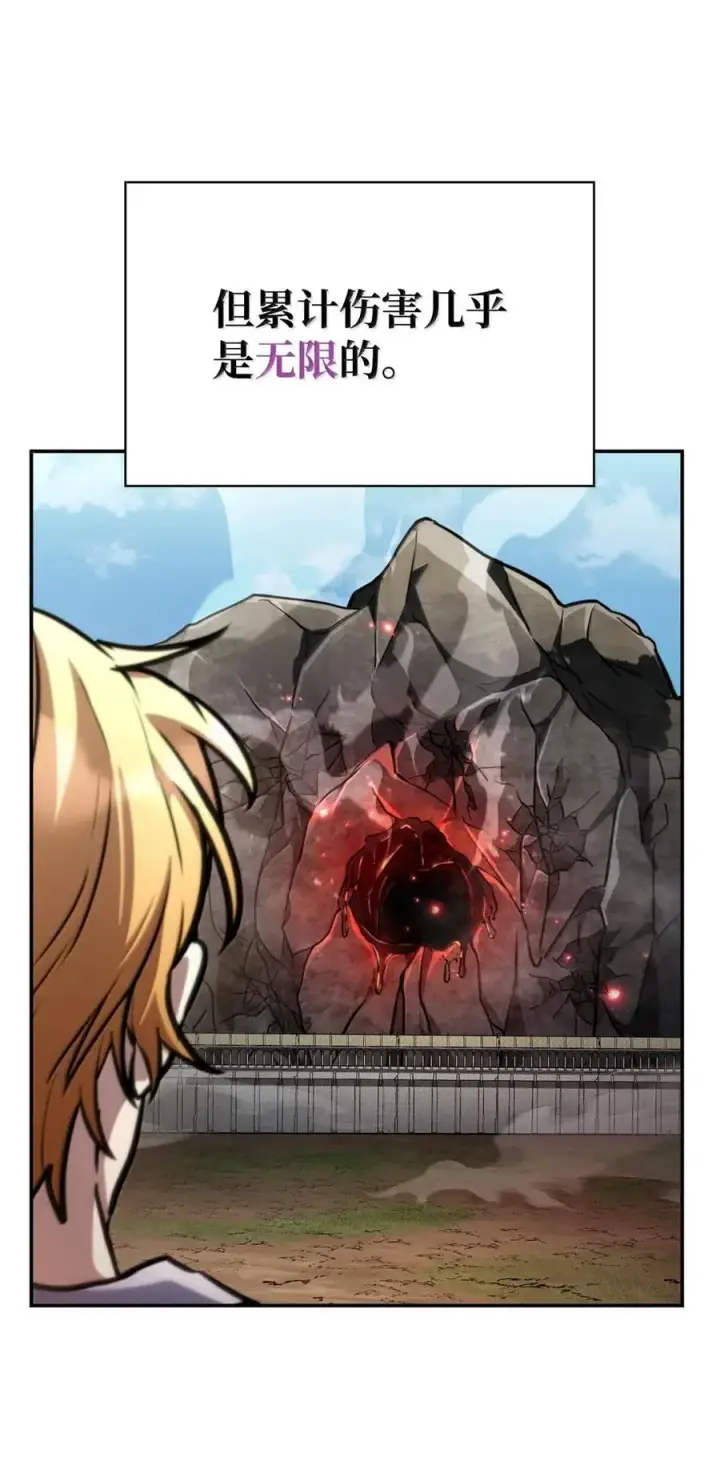 《无限魔法师》102 调查图32