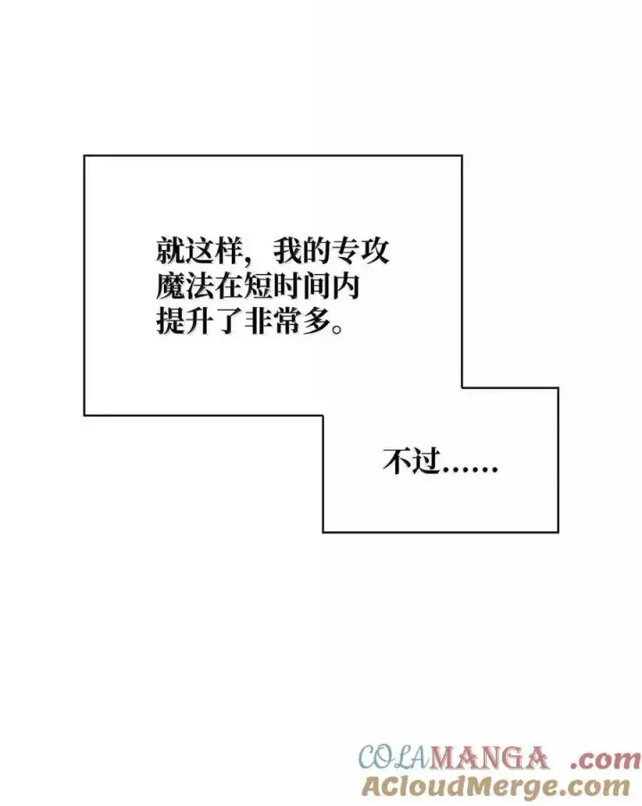 《无限魔法师》102 调查图33